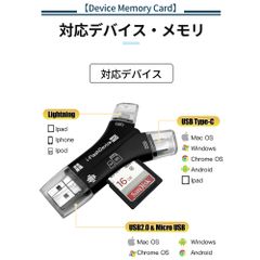 スマホ SDカードリーダー USBメモリ バックアップ iPhone Android iPad windows Mac micro USB Type C デジカメ 高速 データ転送　ブラック