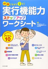 ワークシート未使用】強運の法則：西田文郎（日本経営合理化協会