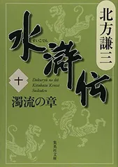 幻想水滸伝　プロモ　ナッシュ　石川史サイン入り(虫) 幻想水滸伝CS CS2-021 ユーバー 石川史サイン入りスタパラ