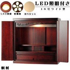 家具調仏壇・LED照明付き 15号サイズ07231 - メルカリ