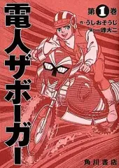 2026年最新】一峰_大二の人気アイテム - メルカリ