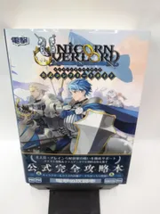 2025年最新】ユニコーンオーバーロード 攻略本の人気アイテム