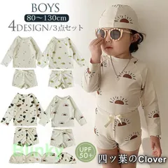 【美品・未使用新品】キッズ 男の子 水着 セパレート ベビー 水着 男児 子供用 ラッシュガード UVカット UPF50+ 長袖 ジュニア 80 90 100 110 120 130 子供 幼稚園 保育園