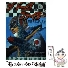 【中古】 旭日の艦隊 コミック ３/嶋中書店/笠原俊夫 中古】 旭日の艦隊 コミック 3/嶋中書店/笠原俊夫
