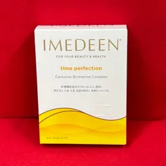 2024年最新】イミディーンタイムパーフェクションの人気アイテム  