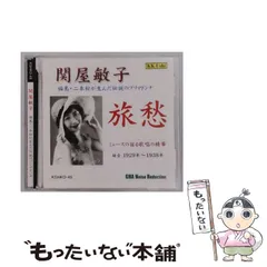 サイン入り 関屋敏子 ブロマイド 絵葉書 戦前 大正 昭和 声楽家 オペラ歌手 2025年最新】関屋敏子の人気アイテム - メルカリ