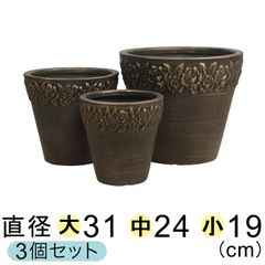 陶器鉢 特大三点セット 検)植木鉢 カタチ製作所 バリエム - メルカリ