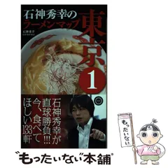 【中古】 ラーメンｓｅｌｅｃｔｉｏｎ ２００４/双葉社/石神秀幸 中古】 ラーメンselection 2004/双葉社/石神秀幸
