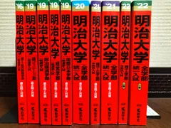 2024年最新】明治大学 赤本 2016の人気アイテム - メルカリ