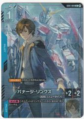 ガンダムカードゲーム バナージ・リンクス パラレル
