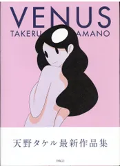 天野タケル 直筆 ドローイング Yahoo!オークション - レア 天野タケル直筆サイン入ドローイング