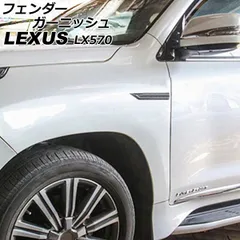 2025年最新】lexus lx570の人気アイテム - メルカリ