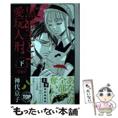 2024年最新】神代京子の人気アイテム - メルカリ