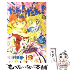 2025年最新】川村美香の人気アイテム - メルカリ