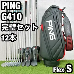 美品 PING統一 初心者オススメ メンズゴルフクラブ12本セット フレックスS ゴルフクラブセット メンズ PINGテーラーメイド初心者 フルセット