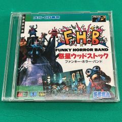 メガ・CD専用 　MEGA F.H.B     FUNKY HORROR BAND     感星ウッドストック    ファンキー・ホラー・バンド　　取扱説明書あります  中古【D27