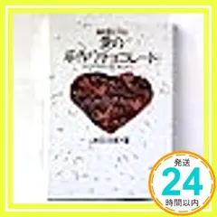Amazon.co.jp: 池田ショコラ - 日本映画: DVD