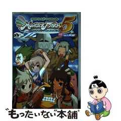 中古】 モンスターファーム5サーカスキャラバンショートコミック天国