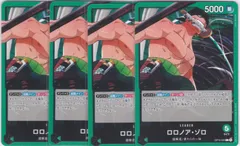 ロロノア・ゾロ　４枚　L　OP12　師弟の絆　ワンピースカードゲーム　ちゅうてつ　020