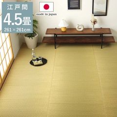 花ござ カーペット プレーン 261×261cm 江戸間4.5畳
