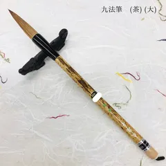 2025年最新】一休園書道筆の人気アイテム - メルカリ