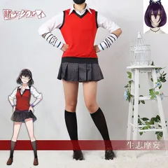 2025年最新】生志摩妄 コスプレの人気アイテム - メルカリ