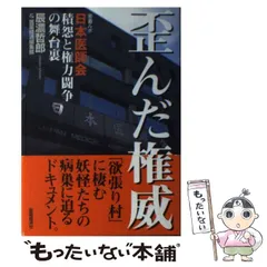 2024年最新】権威と権力の人気アイテム - メルカリ