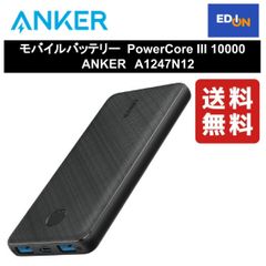 【11917】モバイルバッテリー  PowerCore III 10000 	ANKER　A1247N12