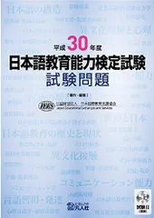 最終値下げ、日本語教育能力検定　完全合格講座　DVD&CD17巻 最終値下げ、日本語教育能力検定 完全合格講座 DVD&CD17巻 最終