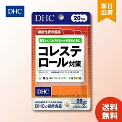 2025年最新】コレステロールは下げるなの人気アイテム - メルカリ