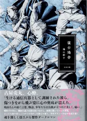 2025年最新】鳩山_郁子の人気アイテム - メルカリ