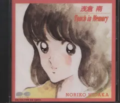 2025年最新】浅倉南、タッチの人気アイテム - メルカリ