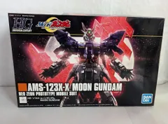 【４品セット】HG 1/144 ガンプラ 　ムーンガンダム　他　まとめ売り Amazon | HGUC 機動戦士MOONガンダム ムーンガンダム 1/144