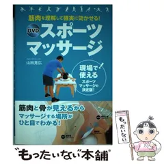 2024年最新】ヤマト マッサージの人気アイテム - メルカリ