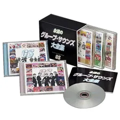 2025年最新】グループサウンズ cd 全集の人気アイテム - メルカリ