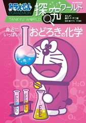 ドラえもん　科学/探求ワールド・グルメ編・スポーツおもしろ攻略　36冊まとめ売り ドラえもん科学/探求ワールド・グルメ編・スポーツおもしろ攻略