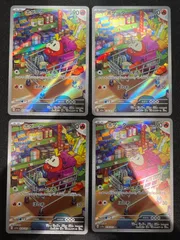 AR ホゲータ　アチゲータ　各１１枚　合計22枚 AR ホゲータ アチゲータ 各11枚 合計22枚