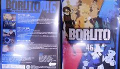 BORUTO-볼트- NARUTO NEXT GENERATIONS 46 삼병 유후코, 기쿠치 마음, 기지마 타카이치 [중고]