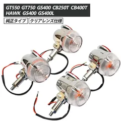GT380 ウインカー 2+おまけ1 Amazon | BigOne GT380 GT380B GT550 GT750 ウインカー 2個