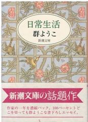 初版❗️研究資料現代日本文学（昭和55） 現代化学工学 | 橋本 健治, 荻野 文丸, 三浦 孝一 |本 | 通販