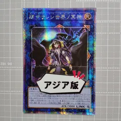 PSAより難しい最高評価ARS10+鑑定！鑑定書付き25th閉ザサレシ世界ノ冥神 2025年最新】閉ざされし世界の冥神 psa10の人気アイテム - メルカリ