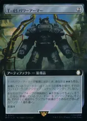 【中古】マジックザギャザリング 0965[R]：【PIP】【サージFOIL】【拡張アート版】T-45パワーアーマー/T-45 Power Armor