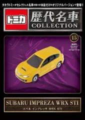 【中古】ホビー雑誌 付録付)隔週刊 トミカ歴代名車コレクション 全国版 15