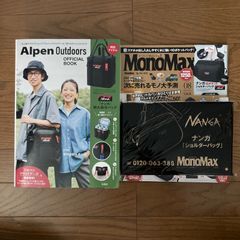 MonoMax Alpen outdoors NANGA