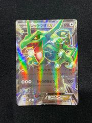 レックウザEX