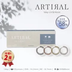 度入りOK 【10枚入 2箱】 アーティラル 1day 58 UVM 1日使い捨て ARTIRAL ワンデー カラコン UV MOIST  学校 職場 バレない バレにくい  裸眼風 度あり 度なし ポスト投函のサムネイル