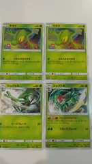 2025年最新】ポケモンカードゲームキモリの人気アイテム - メルカリ
