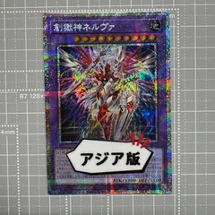 2025年最新】創獄神ネルヴァの人気アイテム - メルカリ