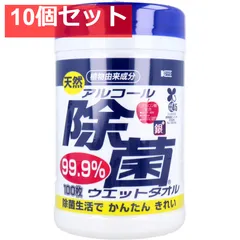 天然 アルコール除菌ウェットタオル ボトル 厚手 100枚入 10個セット まとめ売り