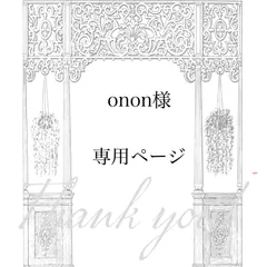 2024年最新】OnOnの人気アイテム - メルカリ